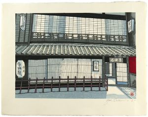 関野凖一郎「旅館　寺田屋」