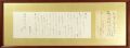 Letter from Yasuda Yukihiko to......