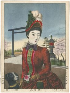 Katsuyama Shigetaro / Lady in a Western Dress [都之花]