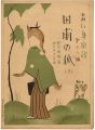 Musical score Blue Birds No.18