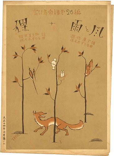 “Musical score Blue Birds No.26” Sasaki Suguru