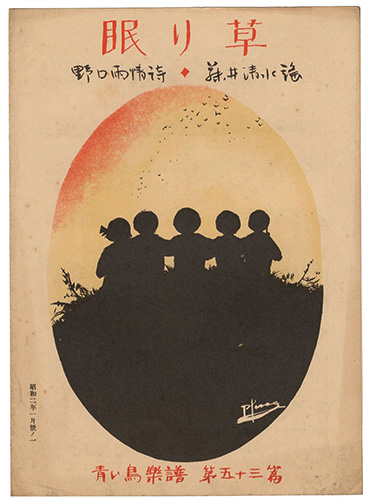 “Musical score Blue Birds No.53” 佐々木英編