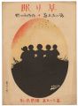Musical score Blue Birds No.53