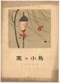 Musical score Blue Birds No.71