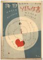 Musical score Blue Birds No.64