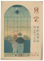 Musical score Blue Birds No.73