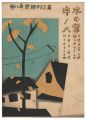 Musical score Blue Birds No.85