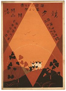 青い鳥楽譜　第80編　夕焼　涼風小風