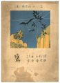 Musical score Blue Birds No.79