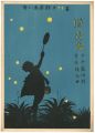 Musical score Blue Birds No.78