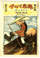 Tokyo Puck Vol.3 No.21