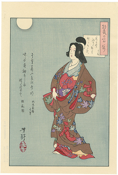 Yoshitoshi “One Hundred Aspects of The Moon / Takao【Reproduction】”