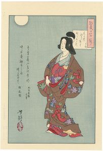 One Hundred Aspects of The Moon / Takao【Reproduction】