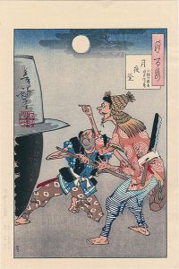 One Hundred Aspects of the Moon / An Iron Cauldron and the Moon at Night【Reproduction】