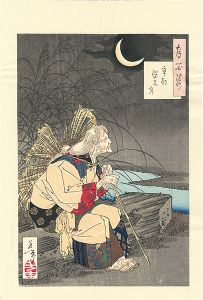 One Hundred Aspects of the Moon /  The Moon over the Grave Maker【Reproduction】