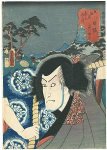 Toyokuni III / Actors at the 53 stations of the Tokaido / Nissaka Kobayakawa Tatewaki [役者見立東海道五十三次之内 日阪 小早川帯刀]