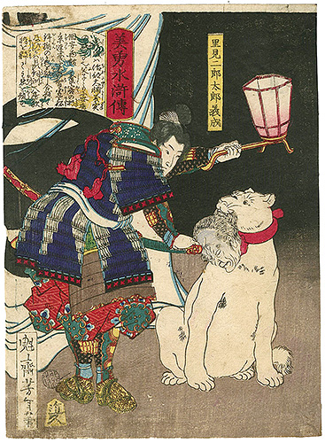Yoshitoshi “Satomi Yoshinari, from the series Sagas of Beauty and Bravery (Biyu Suikoden)”