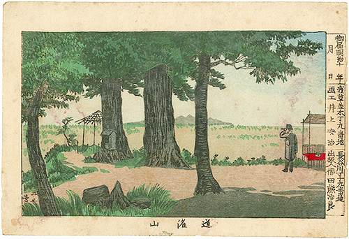 Yasuji,Tankei “True Pictures of Famous Places of Tokyo / Mt.Dokan”