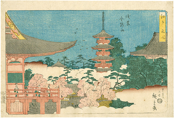 Hiroshige II “Famous Views of Edo / Kinryuzan Sensoji Temple, Asakusa	”