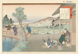 為信「東海道名所膝栗毛画帖　戸塚」