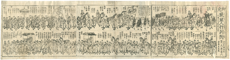 Eisen “Ryukyujin Gyoretsu (Processions of Ryukyuans)”