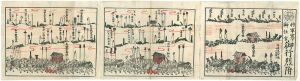 作者不詳「将軍宣下御任官御行烈附」