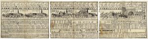 作者不詳「内親王和宮様絲毛御車」