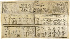 作者不詳「内親王和宮様清水御屋形ヨリ御城御入車」