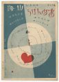 Musical score Blue Birds No.64