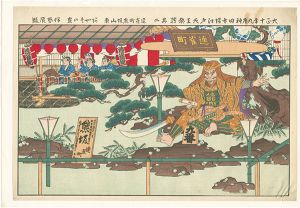 作者不詳「大正十年九月神田市場江戸天王祭■其二」