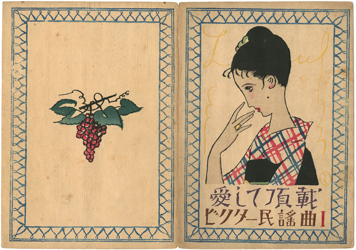 Takehisa Yumeji “Music Score”