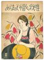Senoo Music Score  