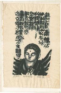 Akiyama Iwao / The Life-Prolonging Bodhisattva