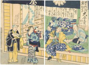作者不詳「正札附身切もの大安売仕候」