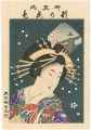 御裏地　都の花色