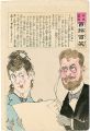 Hurrah for Japan! 100 Collecte......