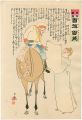 Hurrah for Japan! 100 Collecte......