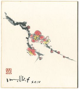 自筆画色紙　紅梅
