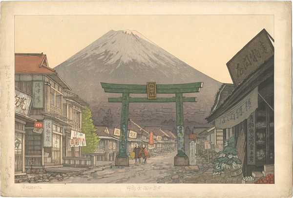 Yokouchi Ginnosuke “Mt. Fuji in Yoshida, Koshu”