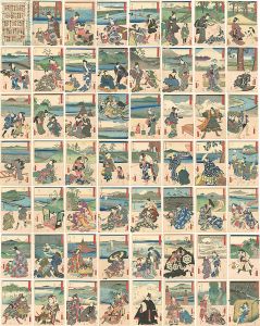 Toyokuni III / Hiroshige I / 53 Stations by Two Brushes [双筆五十三次　揃]