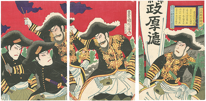 Kunichika “Gathering at Santaro-toge”