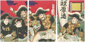 Kunichika / Gathering at Santaro-toge [三太郎峠勢揃]