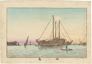Yasuji,Tankei / True Pictures of Famous Places in Tokyo / Tsukudashima [東京真画名所図解　佃島]