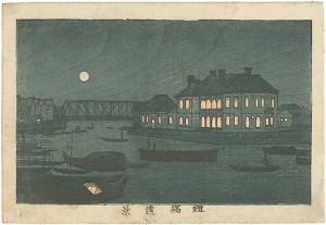 Yasuji,Tankei / True Pictures of Famous Places of Tokyo / Yoroibashi [東京真画名所図解　鎧橋遠景]