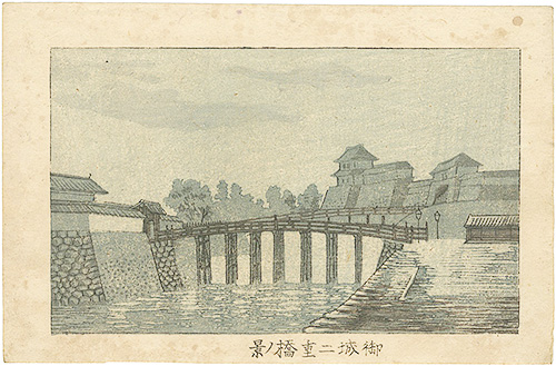 安治（探景）「東京真画名所図解　御城二重橋ノ景」