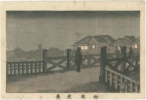 東京真画名所図解　柳橋夜景