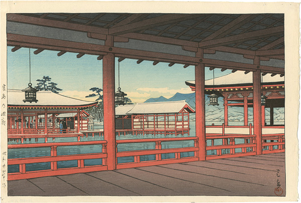 Kawase Hasui “A corridor at Miyajima”