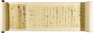 Ogawa Usen / Letter from Ogawa Usen to Miyazaki Jinjuro