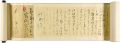 Letter from Ogawa Usen to Miya......