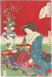 国周「当世開花別品競」